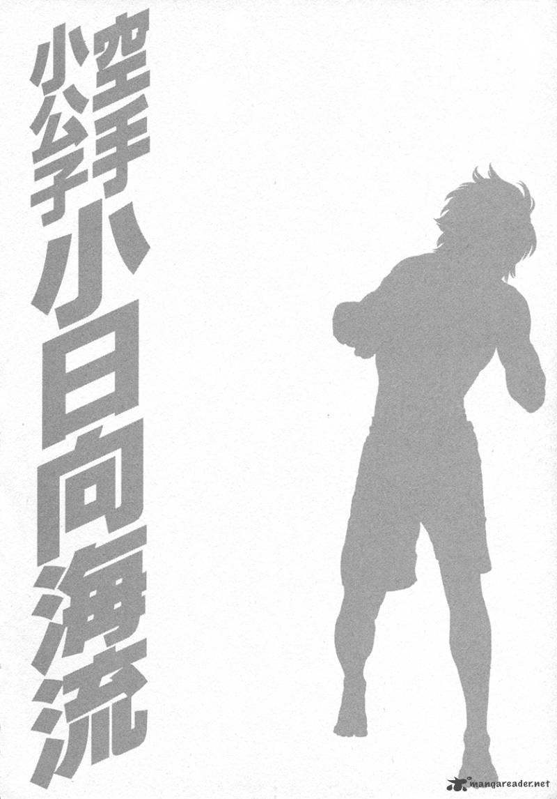 Karate Shoukoushi Kohinata Minoru 431 20