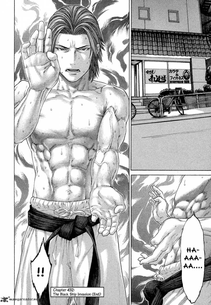 Karate Shoukoushi Kohinata Minoru 432 18