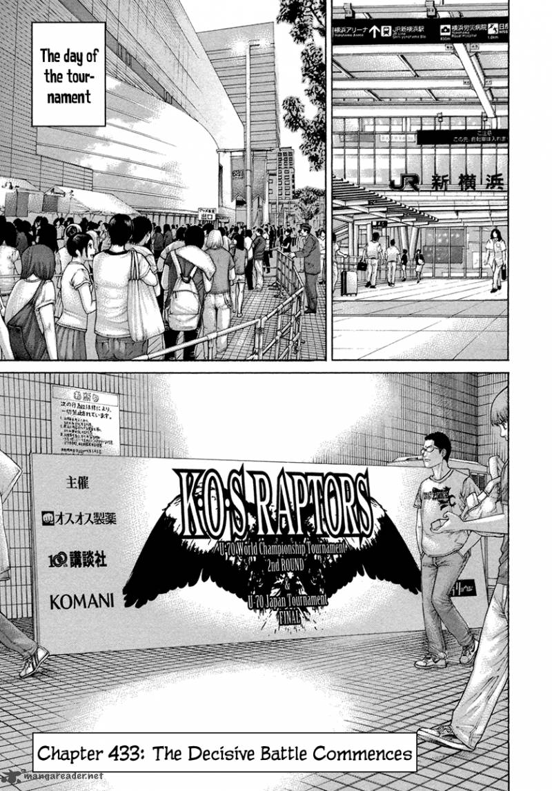 Karate Shoukoushi Kohinata Minoru 433 1