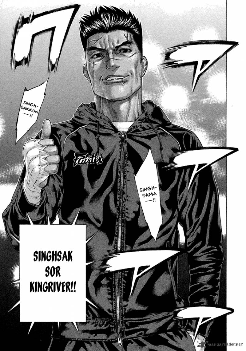 Karate Shoukoushi Kohinata Minoru 433 15