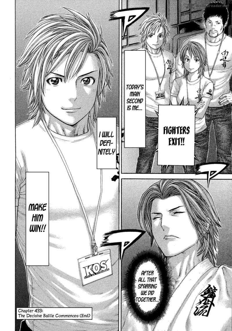 Karate Shoukoushi Kohinata Minoru 433 17