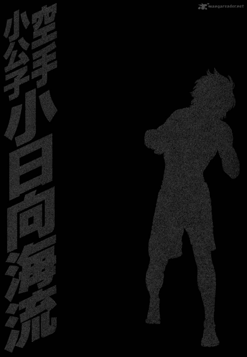 Karate Shoukoushi Kohinata Minoru 433 18
