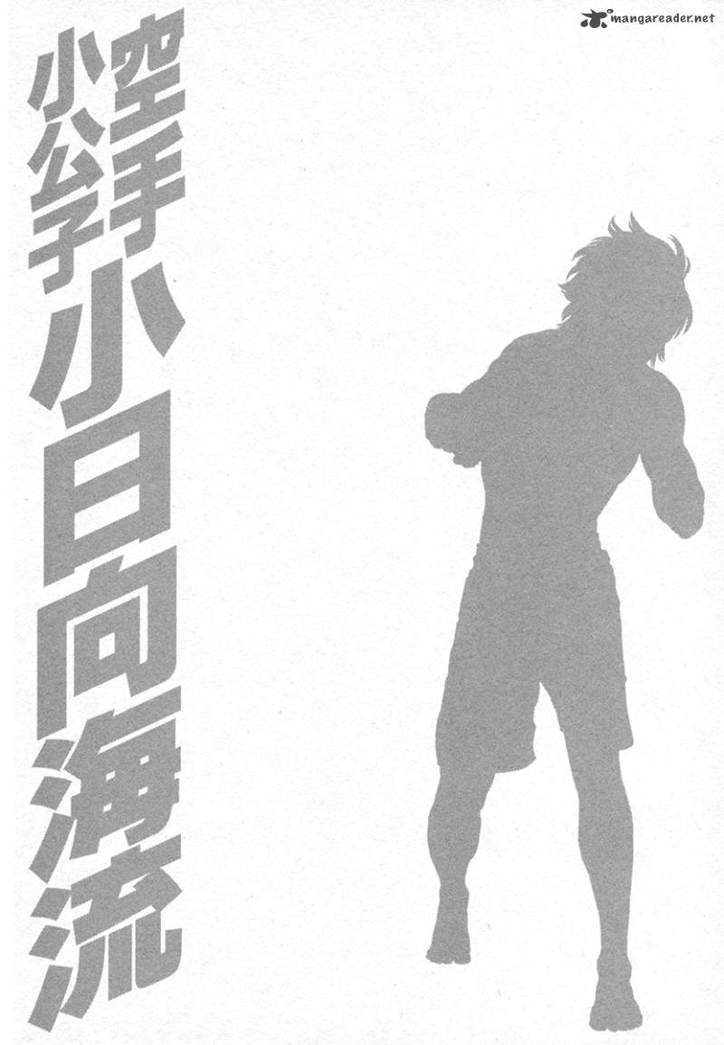 Karate Shoukoushi Kohinata Minoru 433 19