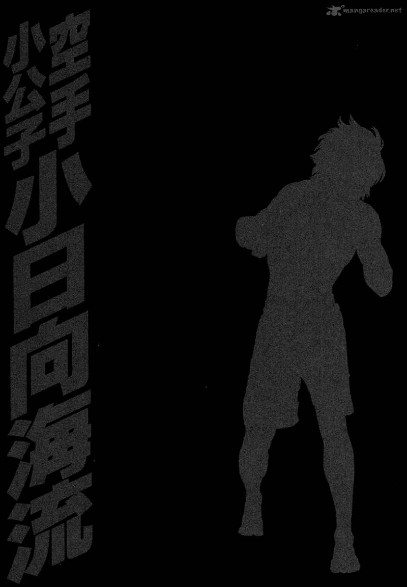Karate Shoukoushi Kohinata Minoru 435 20
