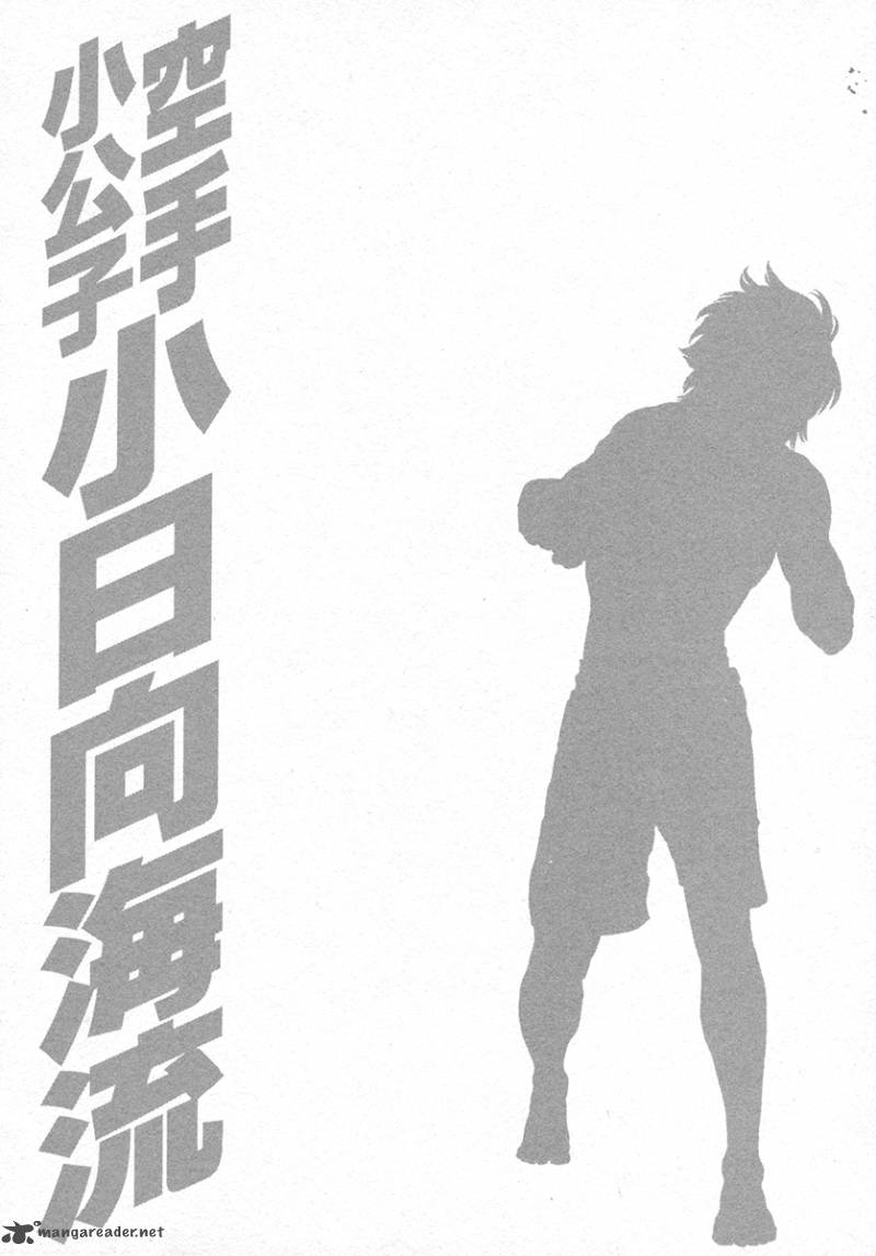 Karate Shoukoushi Kohinata Minoru 435 21