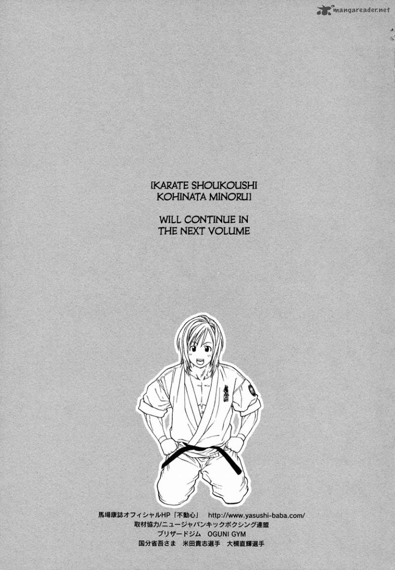 Karate Shoukoushi Kohinata Minoru 436 19