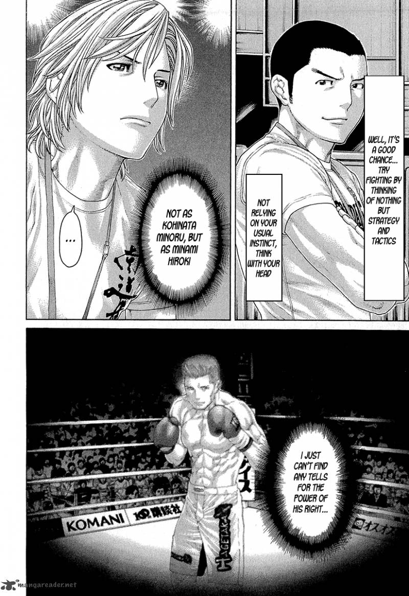 Karate Shoukoushi Kohinata Minoru 437 19