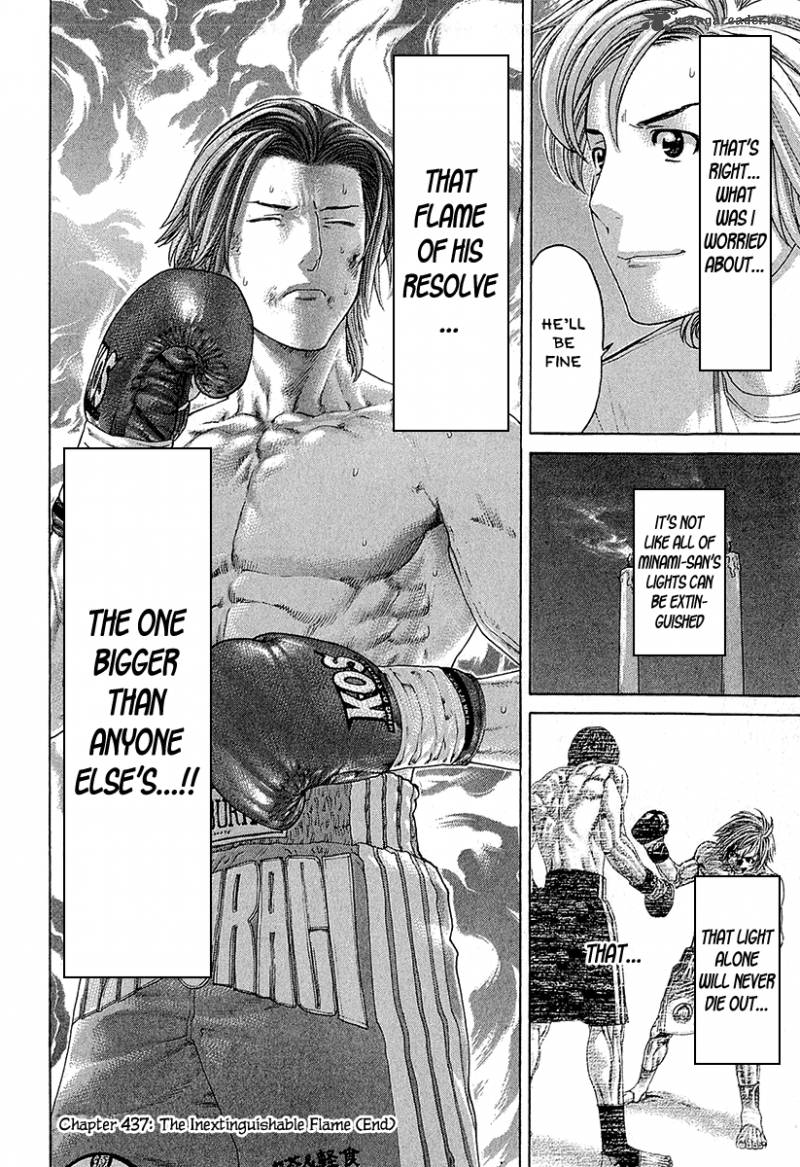 Karate Shoukoushi Kohinata Minoru 437 25
