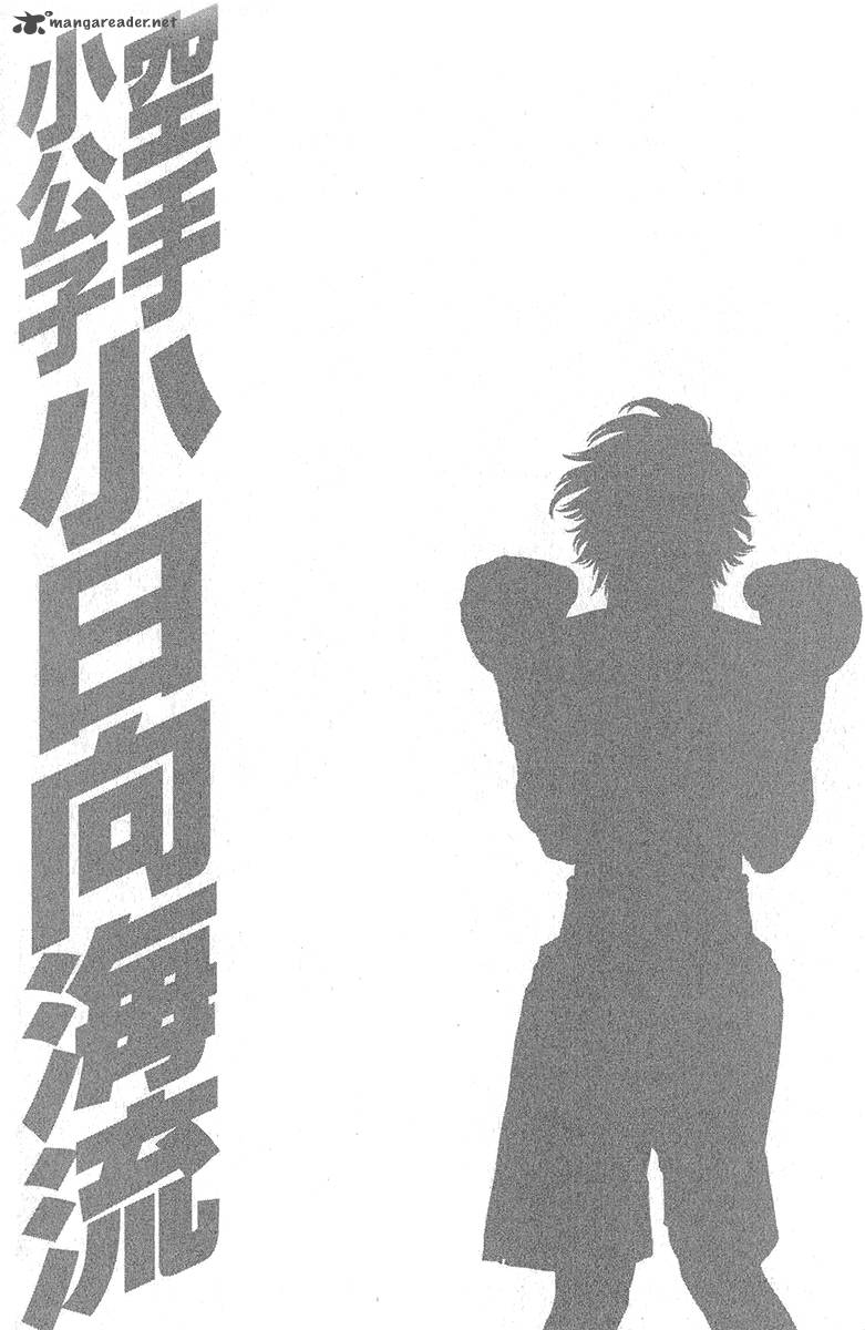 Karate Shoukoushi Kohinata Minoru 437 27