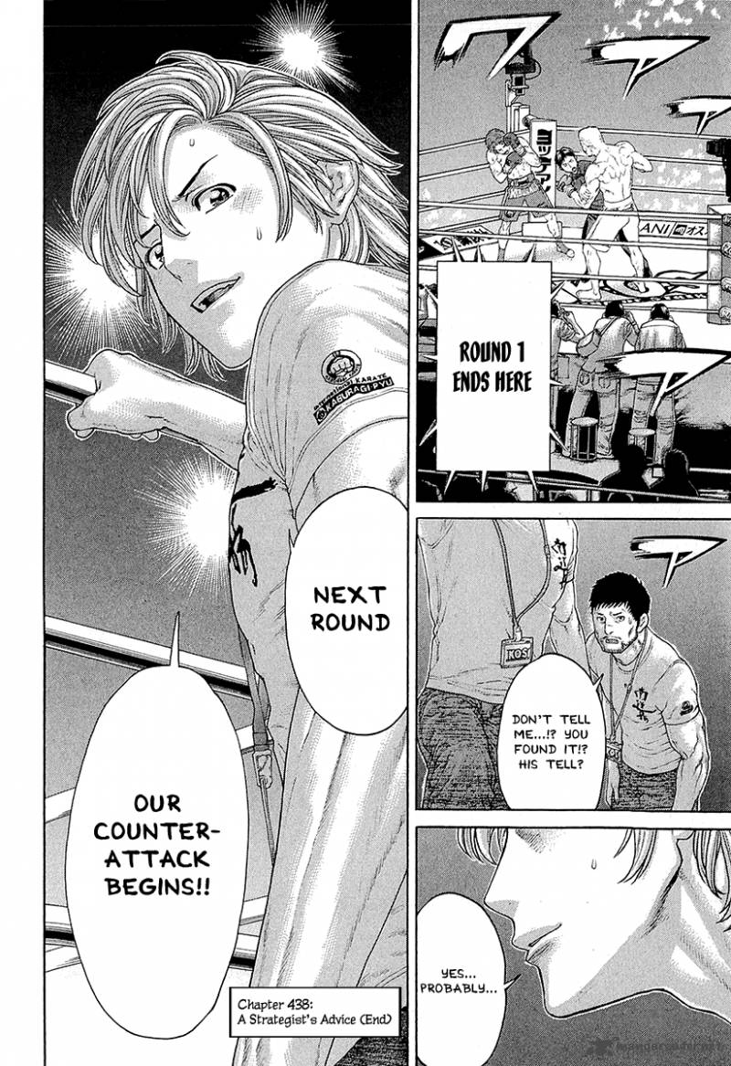 Karate Shoukoushi Kohinata Minoru 438 18