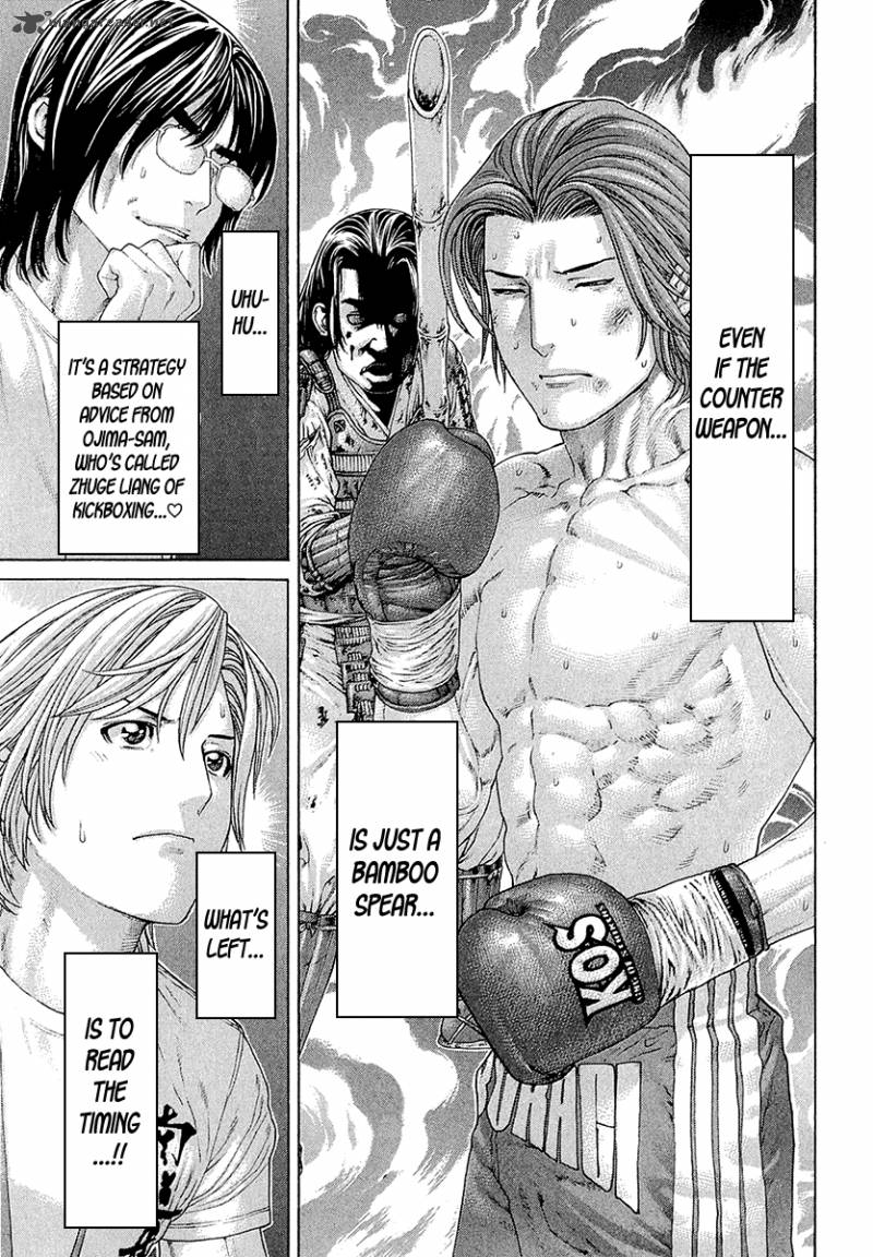 Karate Shoukoushi Kohinata Minoru 438 7