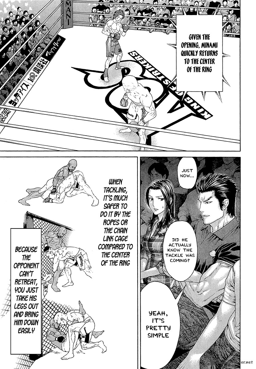 Karate Shoukoushi Kohinata Minoru 439 17