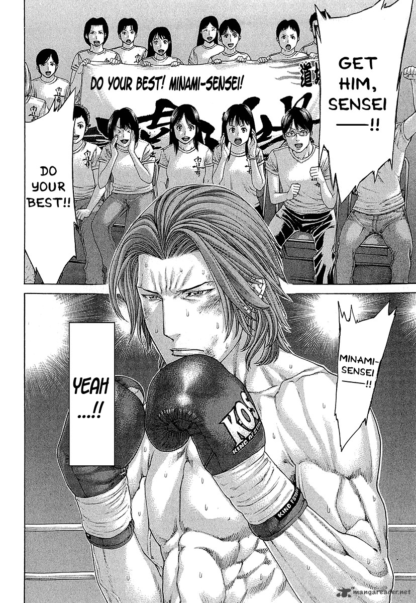 Karate Shoukoushi Kohinata Minoru 440 2