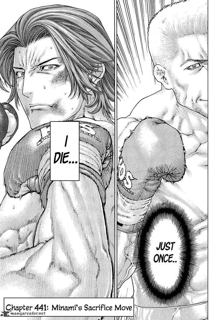 Karate Shoukoushi Kohinata Minoru 441 1