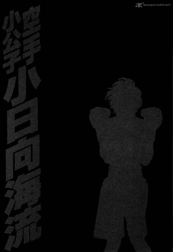 Karate Shoukoushi Kohinata Minoru 441 16