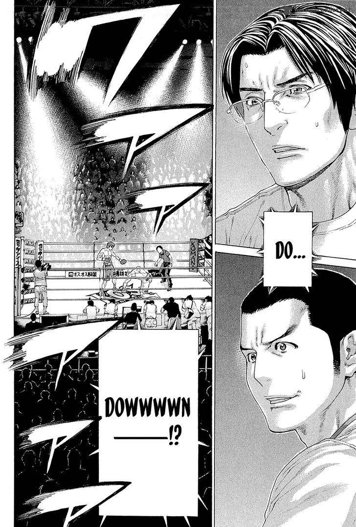 Karate Shoukoushi Kohinata Minoru 442 13