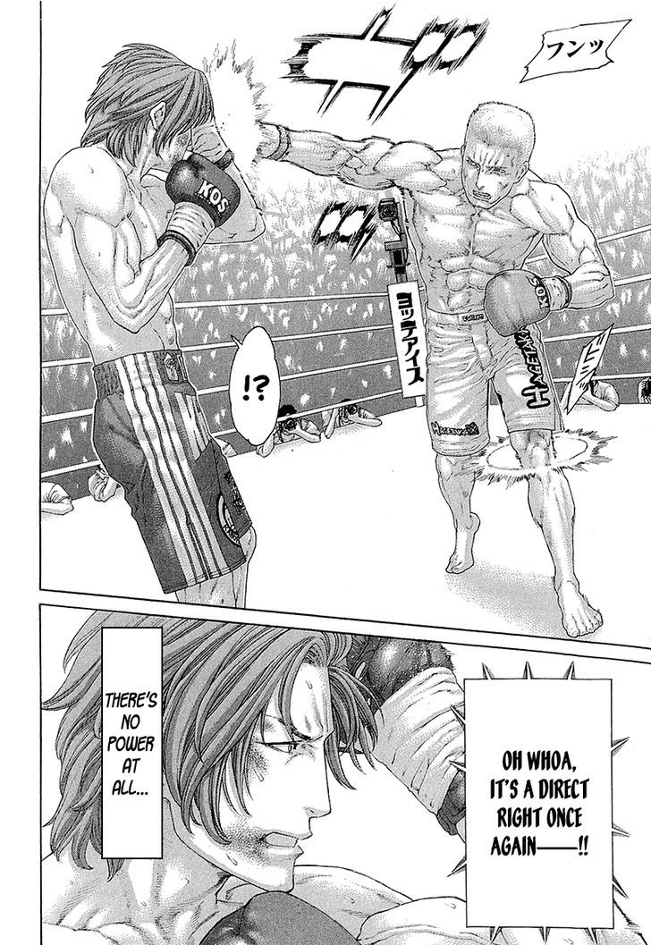 Karate Shoukoushi Kohinata Minoru 443 12