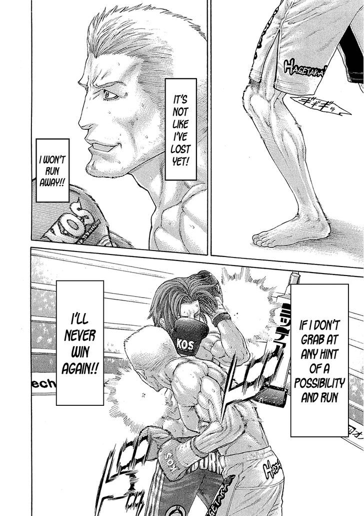 Karate Shoukoushi Kohinata Minoru 443 14