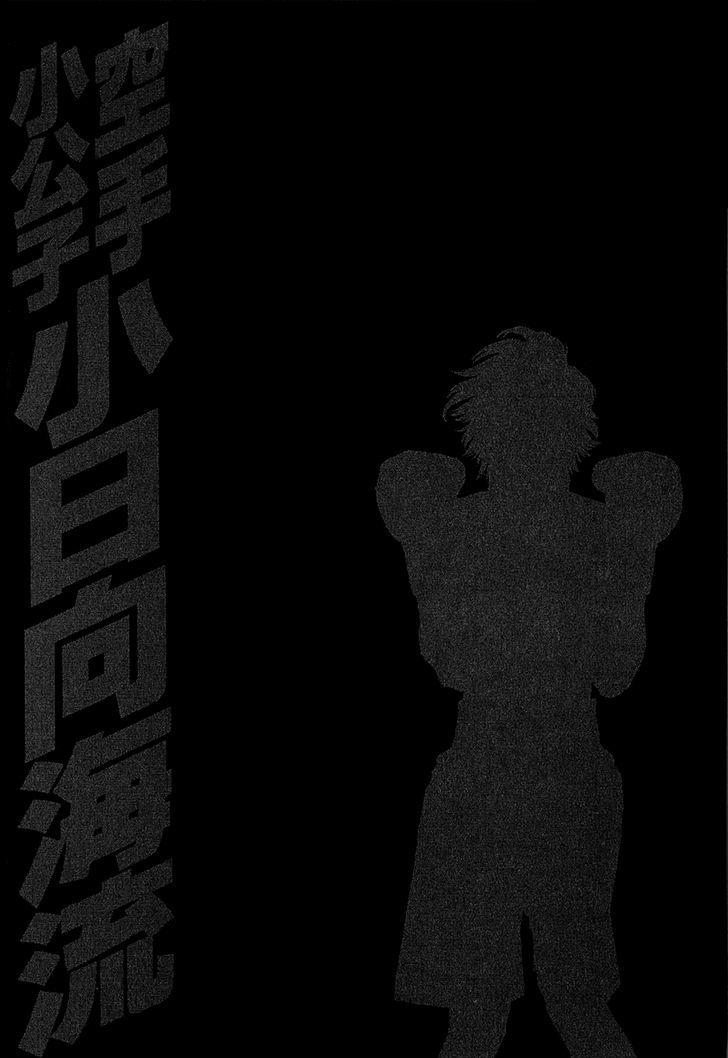 Karate Shoukoushi Kohinata Minoru 443 19