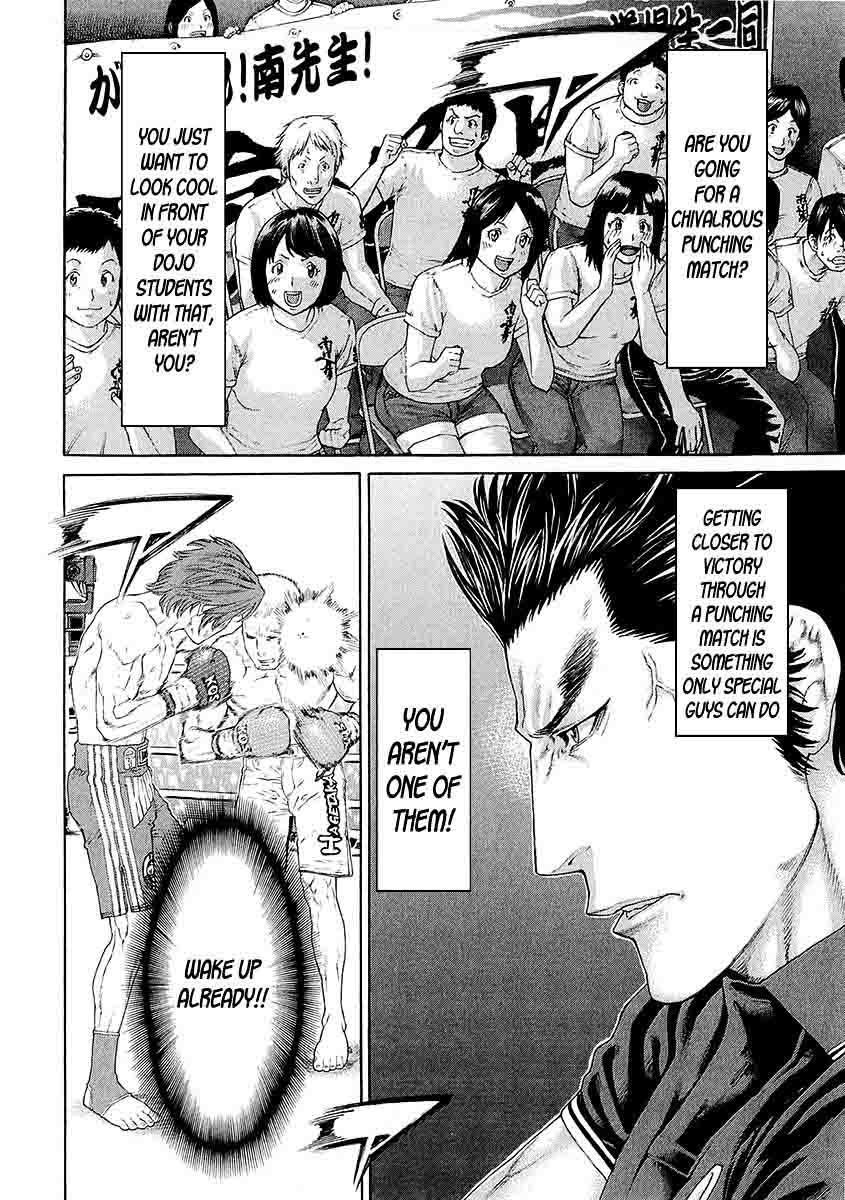 Karate Shoukoushi Kohinata Minoru 444 12