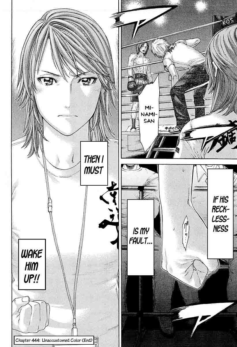 Karate Shoukoushi Kohinata Minoru 444 18
