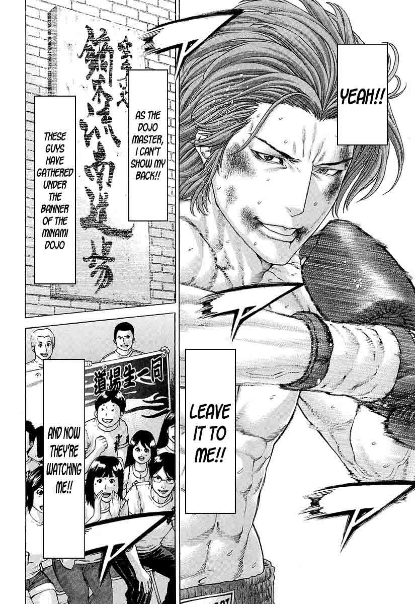 Karate Shoukoushi Kohinata Minoru 444 4