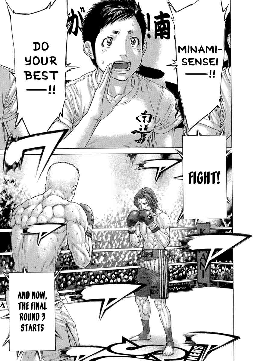 Karate Shoukoushi Kohinata Minoru 446 14