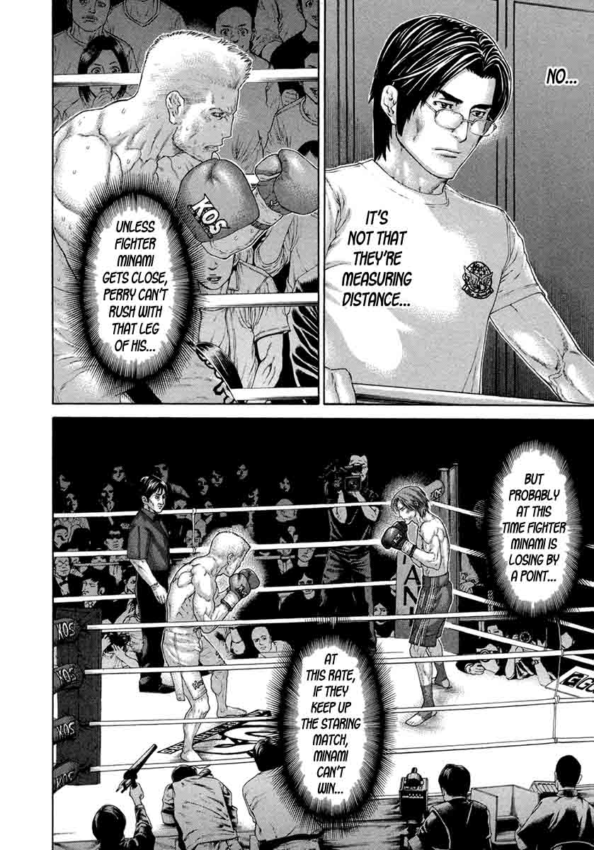 Karate Shoukoushi Kohinata Minoru 446 17
