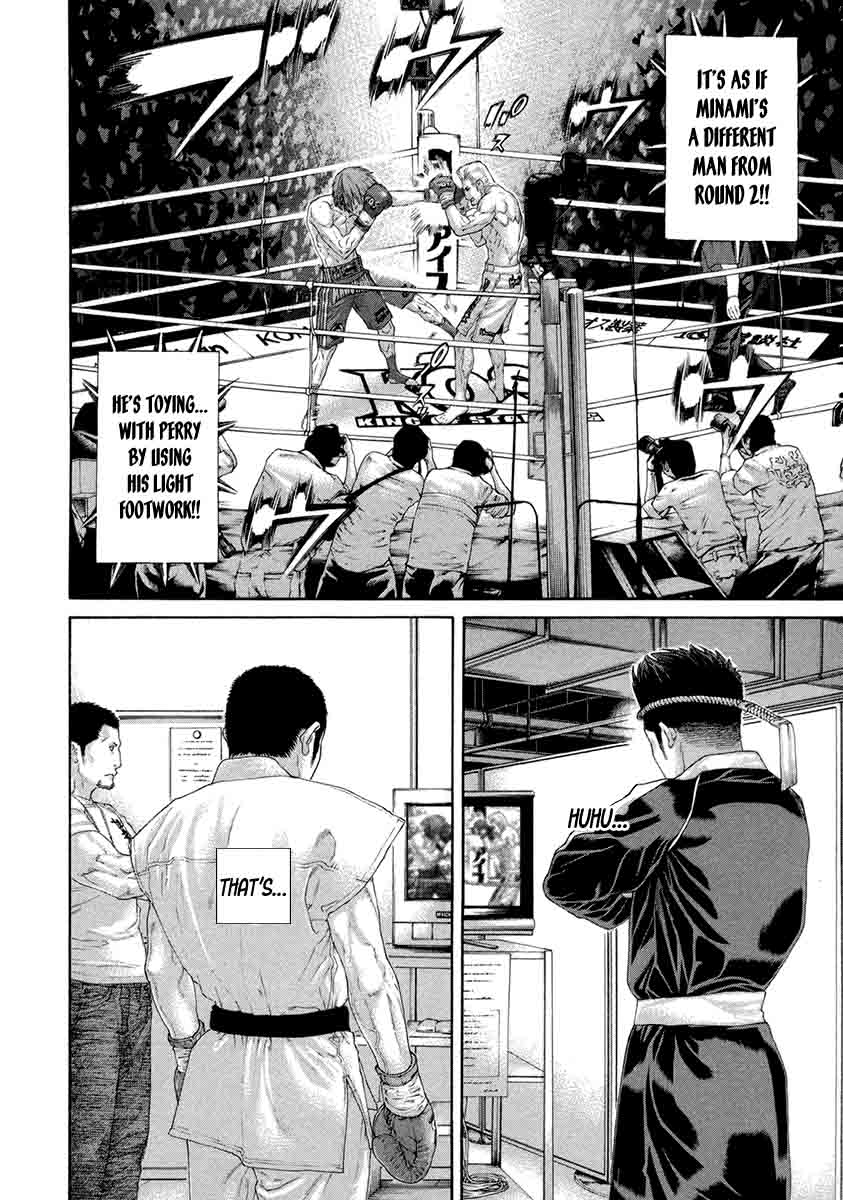 Karate Shoukoushi Kohinata Minoru 446 23