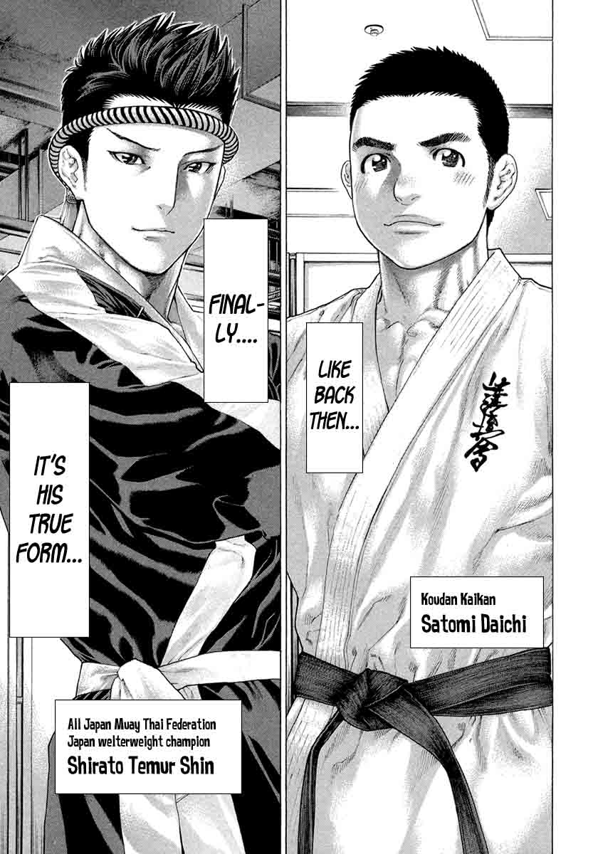 Karate Shoukoushi Kohinata Minoru 446 24
