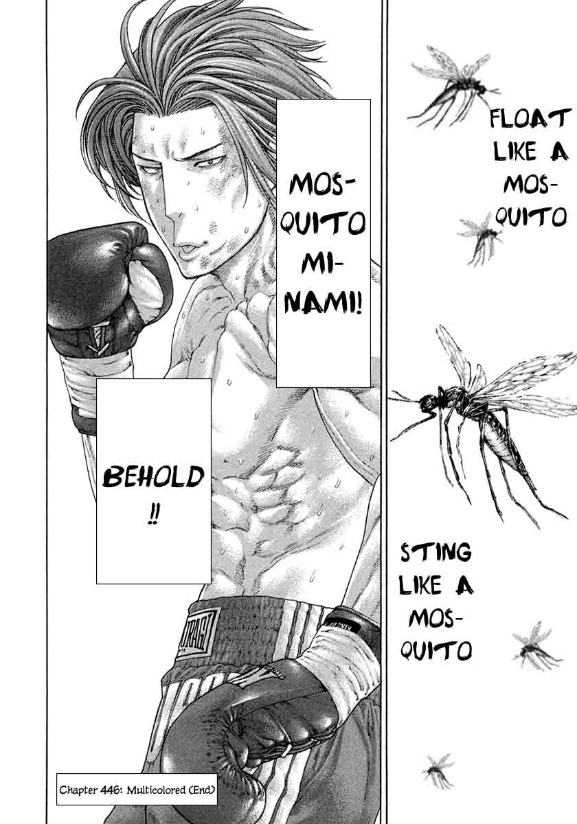 Karate Shoukoushi Kohinata Minoru 446 25