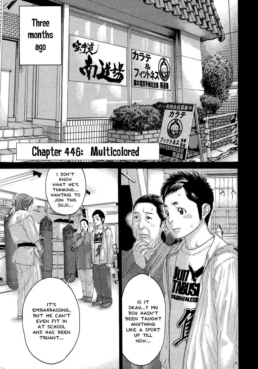 Karate Shoukoushi Kohinata Minoru 446 8