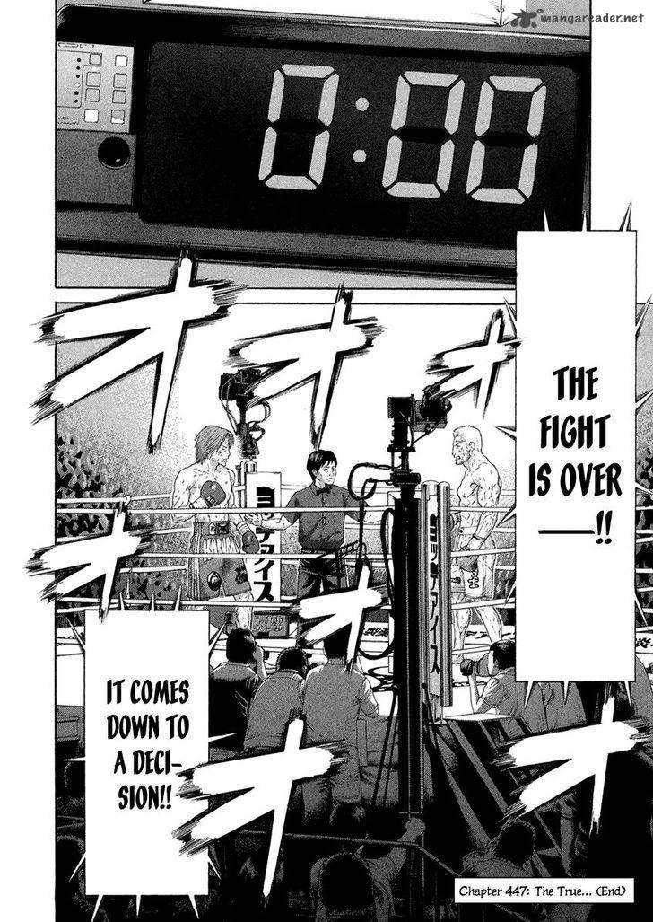 Karate Shoukoushi Kohinata Minoru 447 18