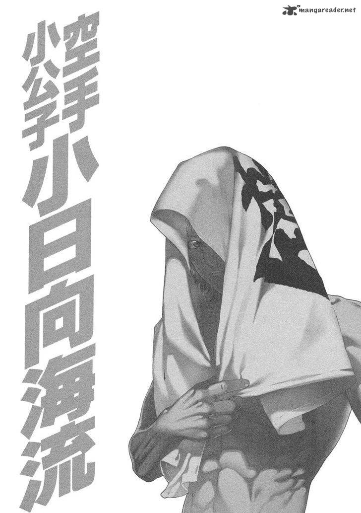 Karate Shoukoushi Kohinata Minoru 447 20
