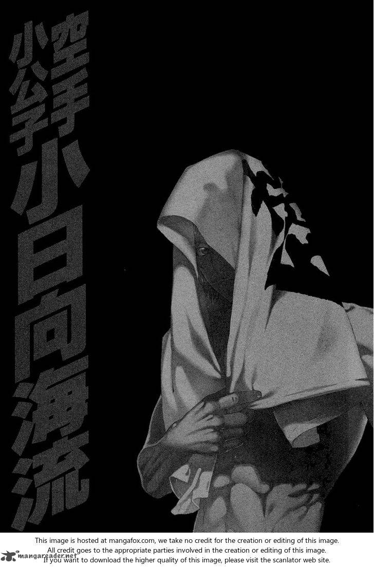 Karate Shoukoushi Kohinata Minoru 448 19