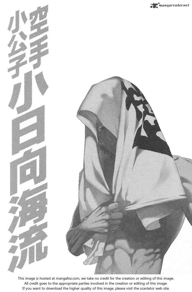 Karate Shoukoushi Kohinata Minoru 448 20
