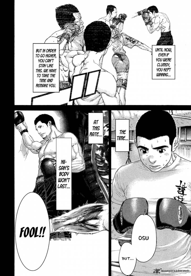 Karate Shoukoushi Kohinata Minoru 449 14