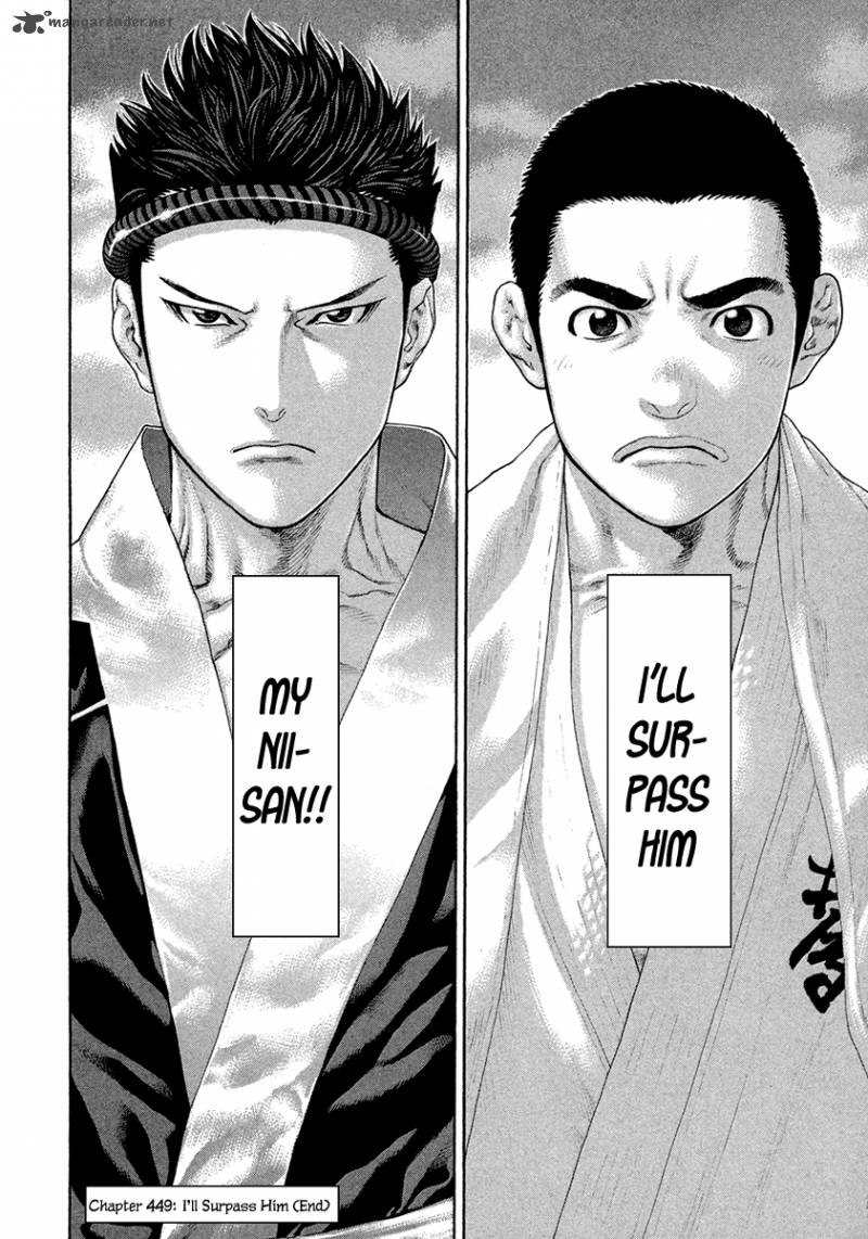 Karate Shoukoushi Kohinata Minoru 449 18