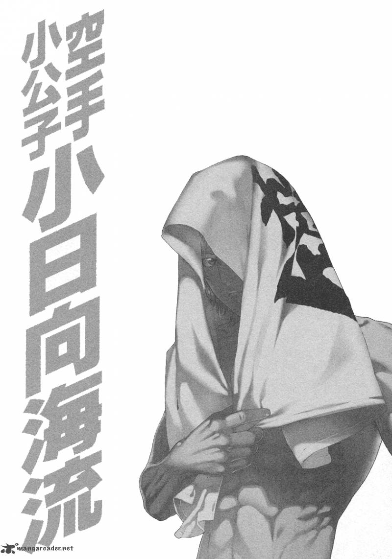 Karate Shoukoushi Kohinata Minoru 449 20