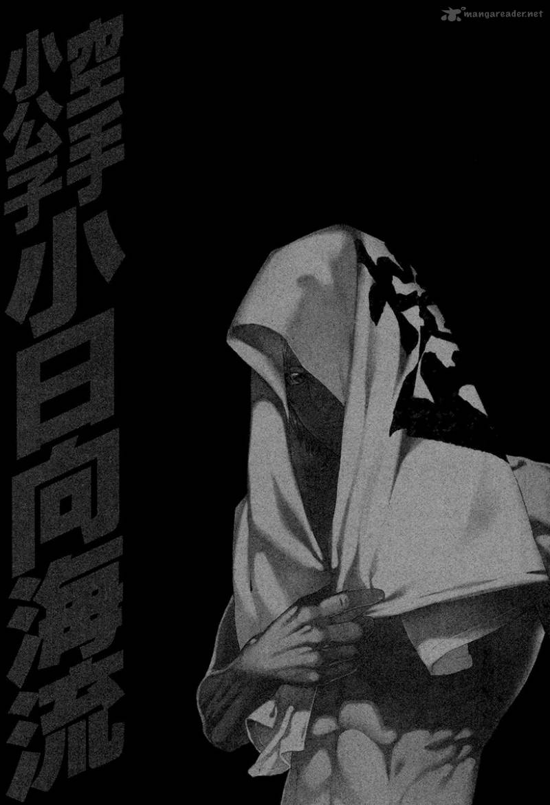 Karate Shoukoushi Kohinata Minoru 450 18