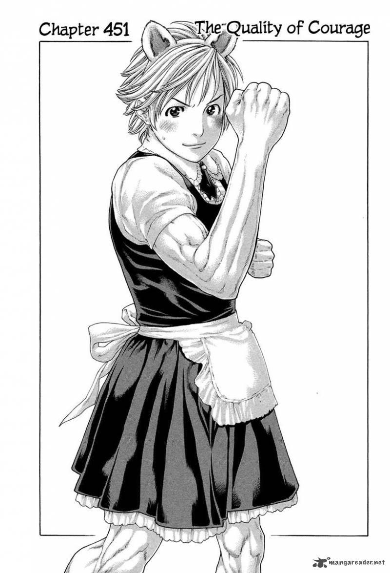 Karate Shoukoushi Kohinata Minoru 451 1
