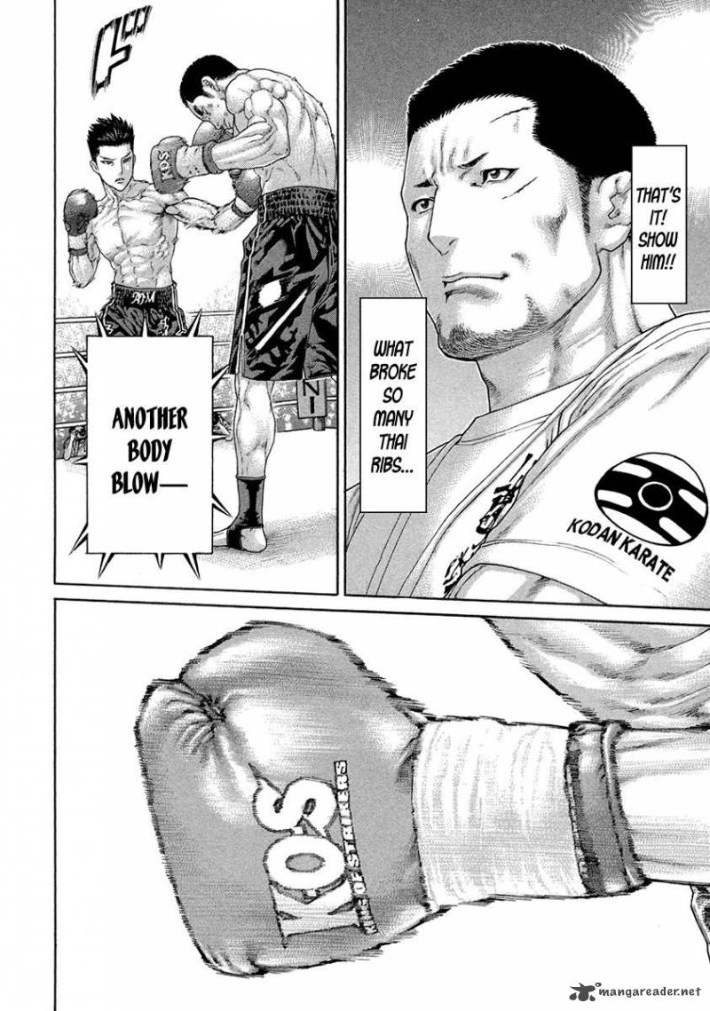 Karate Shoukoushi Kohinata Minoru 451 12