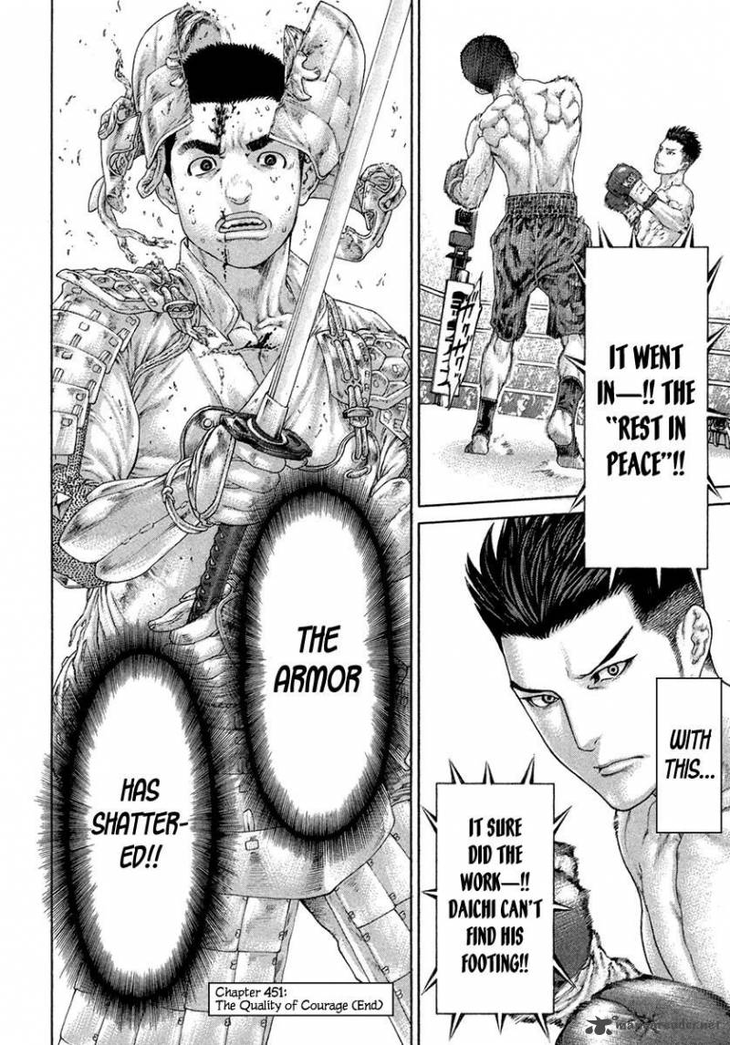 Karate Shoukoushi Kohinata Minoru 451 17