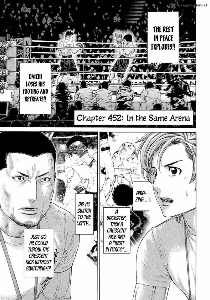 Karate Shoukoushi Kohinata Minoru 452 1