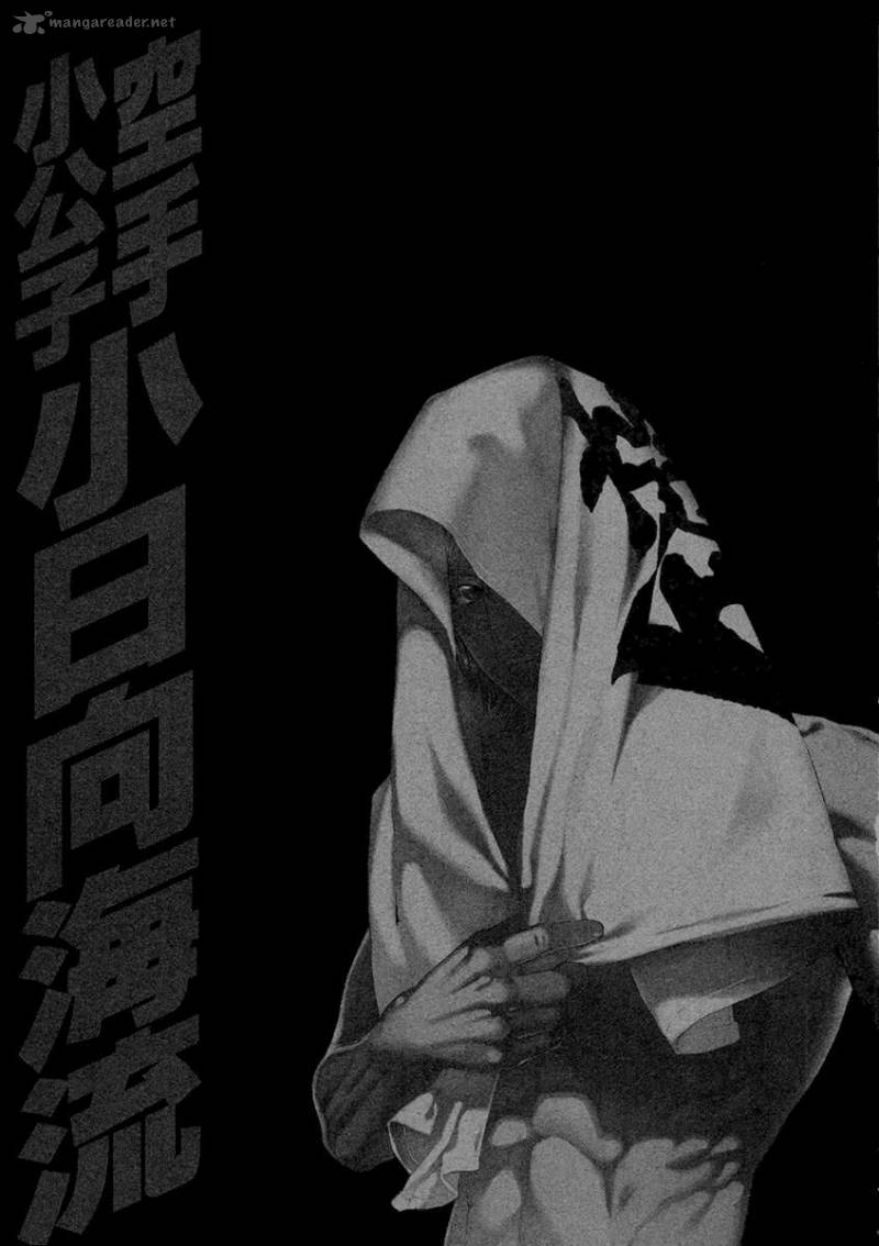 Karate Shoukoushi Kohinata Minoru 452 19
