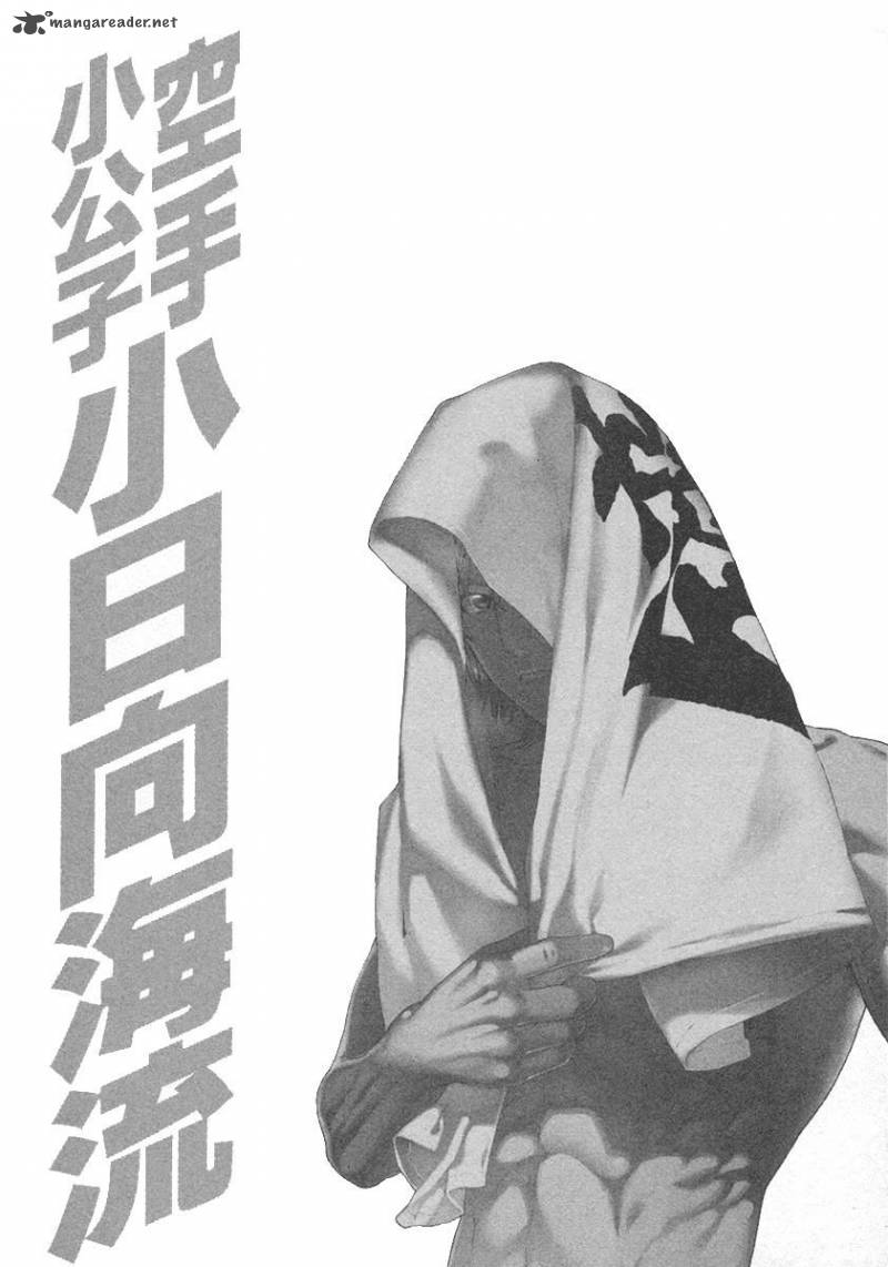 Karate Shoukoushi Kohinata Minoru 452 20