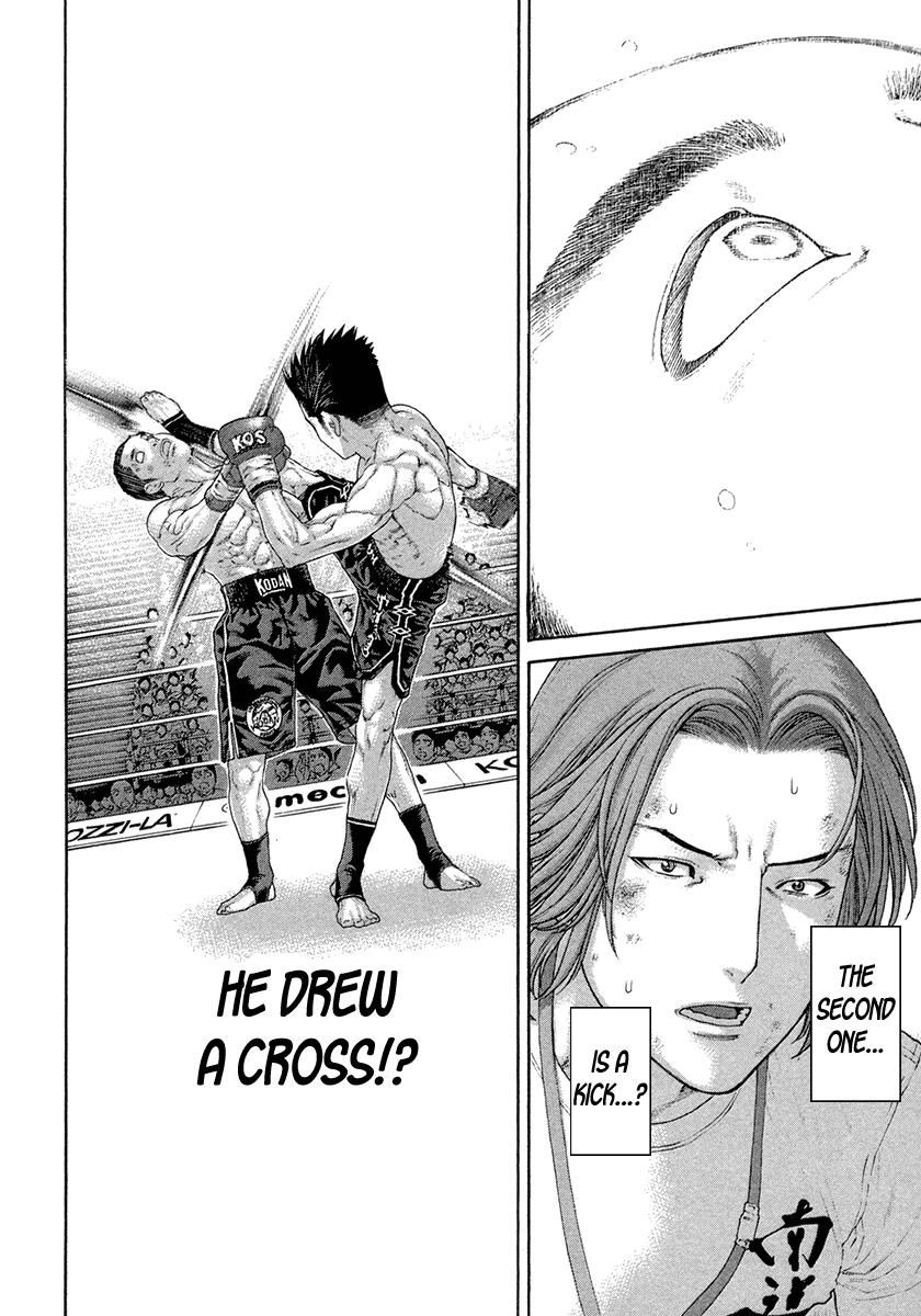 Karate Shoukoushi Kohinata Minoru 453 15