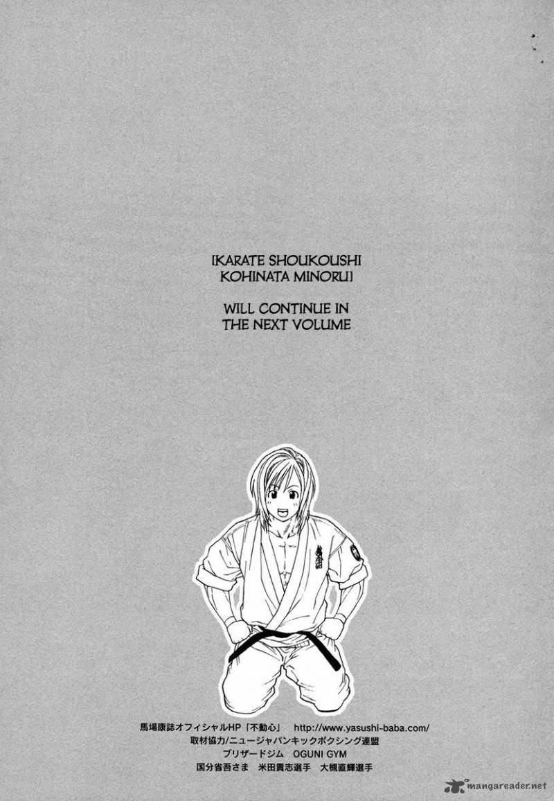 Karate Shoukoushi Kohinata Minoru 454 19