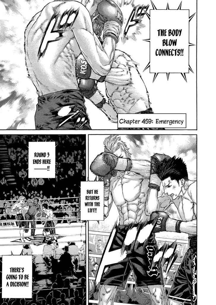 Karate Shoukoushi Kohinata Minoru 459 1