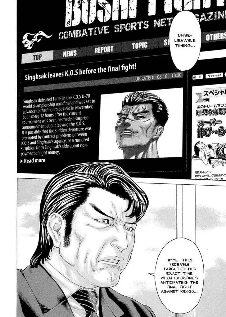 Karate Shoukoushi Kohinata Minoru 459 16